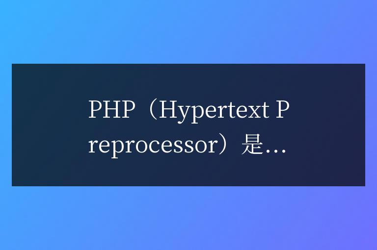 加速PHP開發:PHP8時代的主流框架推薦