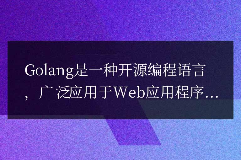 如何在Golang中實現除法取整操作