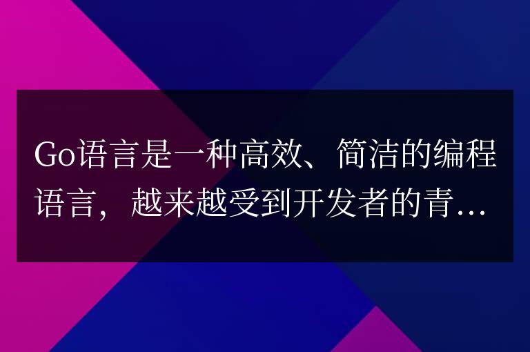 Go語言IDE開發工具盤點:選擇適合自己的最佳方案