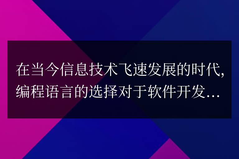 探索Go語言開發的應用領域