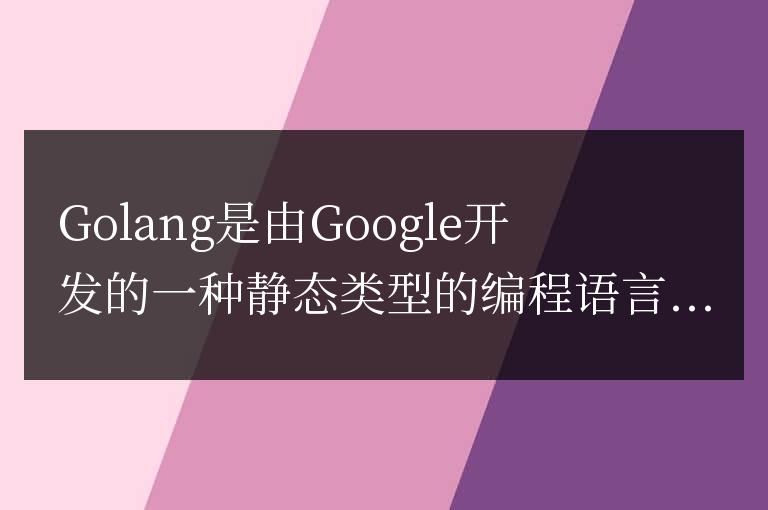深入理解Golang方法的內部實現