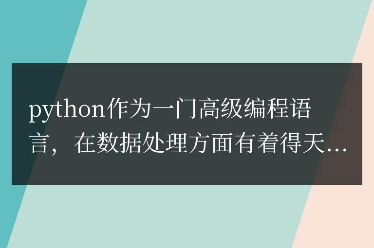 Python數據庫操作的魔法：用代碼讓數據起舞