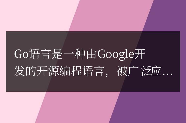 快速上手Go語言：安裝教程詳解