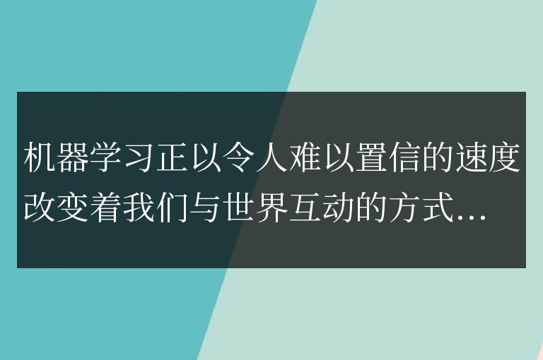 Python 機器學習初學者教程：一步一步構建你的第一個機器學習模型