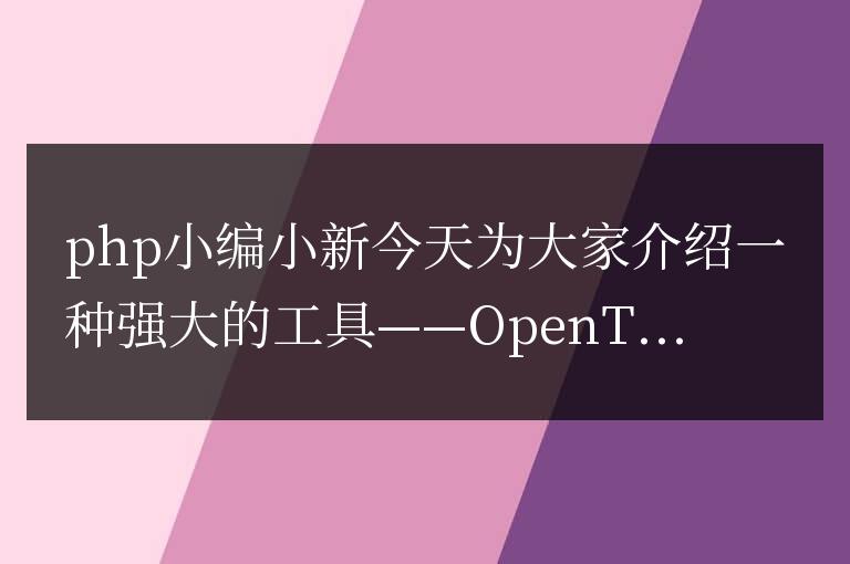 使用 OpenTelemetry 統一不同服務的范圍