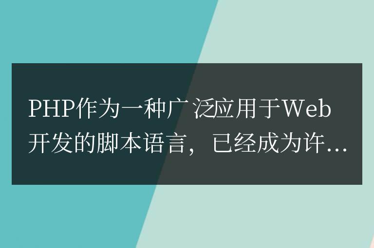 PHP筆試基礎薄弱？試試這些學習方法！