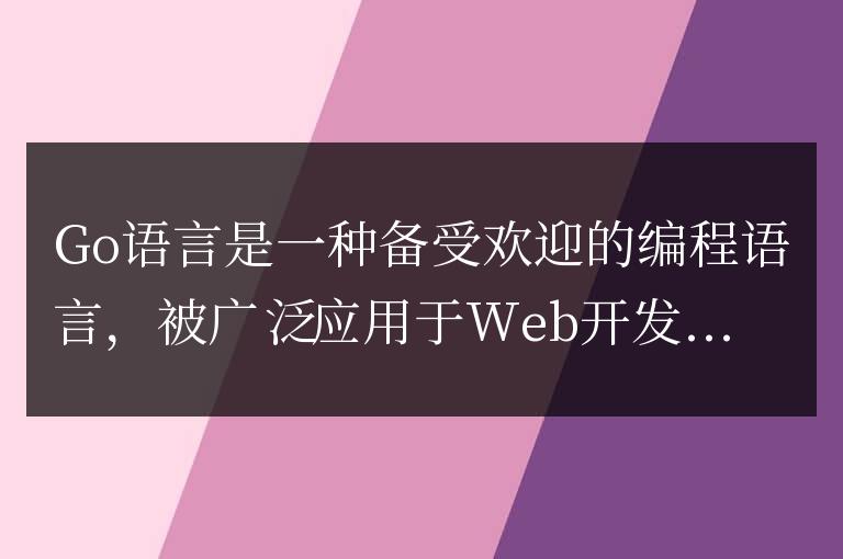 發現Go語言建模庫的寶藏官網