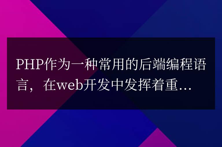 PHP筆試基礎欠缺？這些學習資源助你補漏！