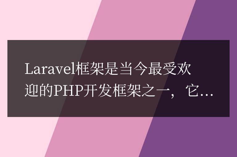 掌握Laravel中input方法的最佳實踐
