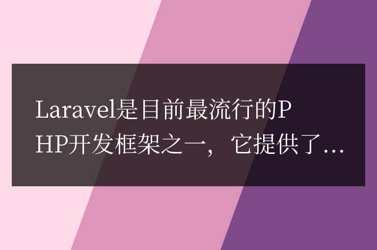 Laravel開發建議：如何優化路由與中間件