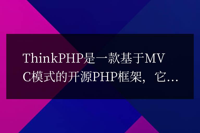 ThinkPHP開發注意事項：合理使用路由規則
