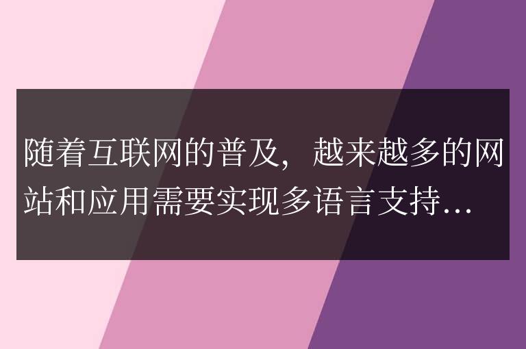 開發建議:如何利用ThinkPHP框架實現多語言支持
