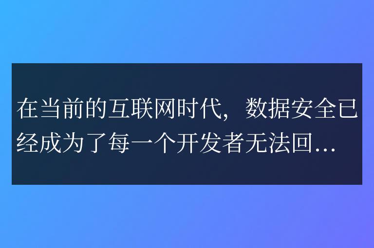 Workerman開發(fā)：如何實現(xiàn)基于SSL協(xié)議的安全通信